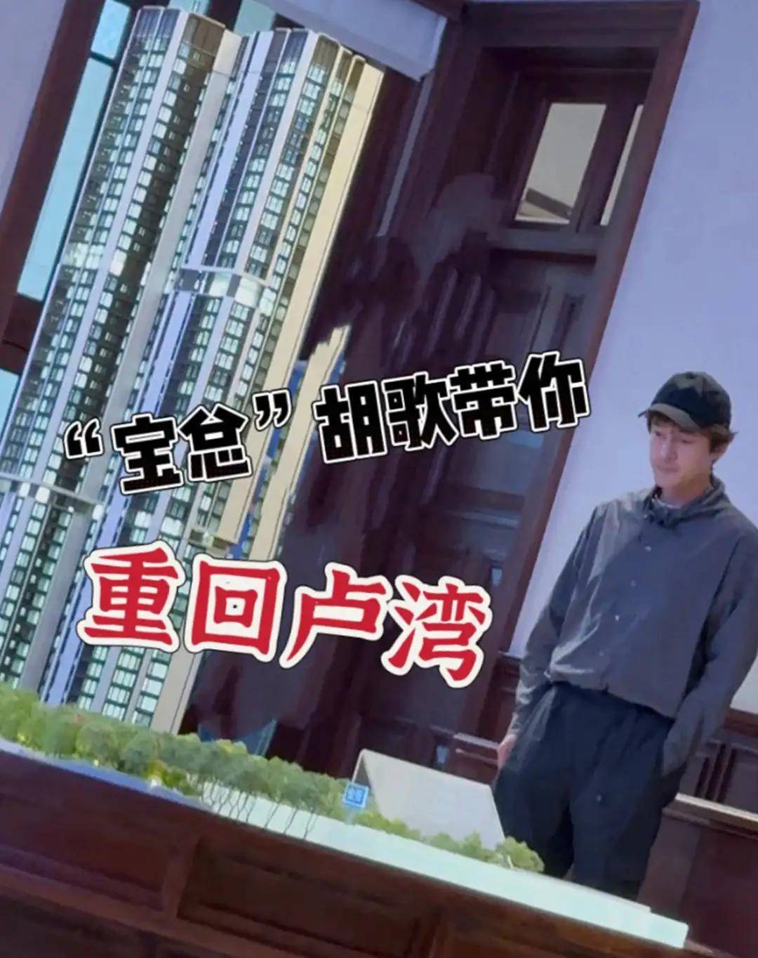 胡歌带老婆上海看房，32岁黄曦宁素颜白净但显老，穿得宽松像孕妇