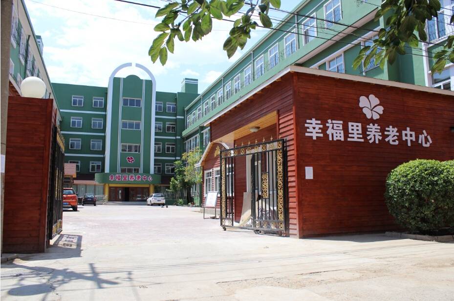 开元棋牌- 开元棋牌官方网站- APP下载2025北京丰台养老品质之选：幸福里、嘉祥敬老院、南苑泰和鑫养老、收失能卧床老人、口碑好服务高的院解析服务特色、收费标准