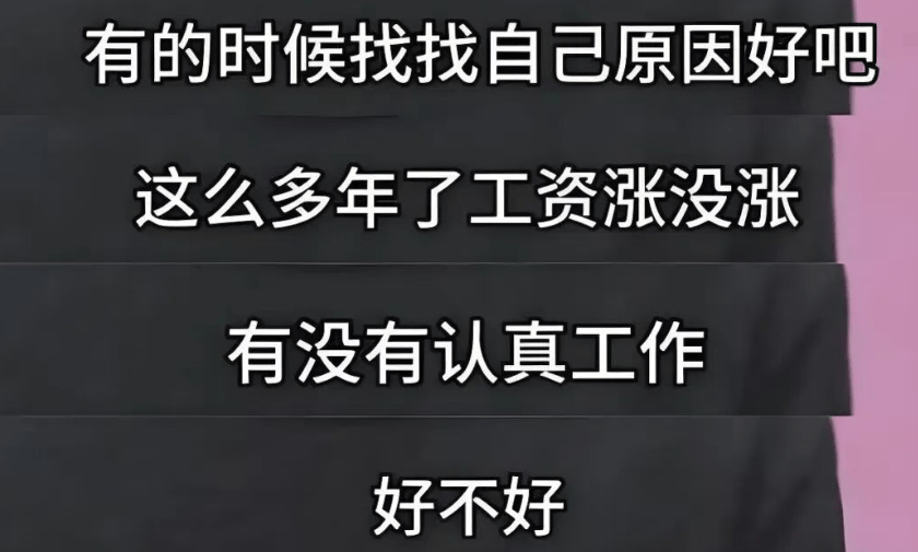 李佳琦翻版？抖音小博主一句“你应该努力挣钱”激怒全网打工人