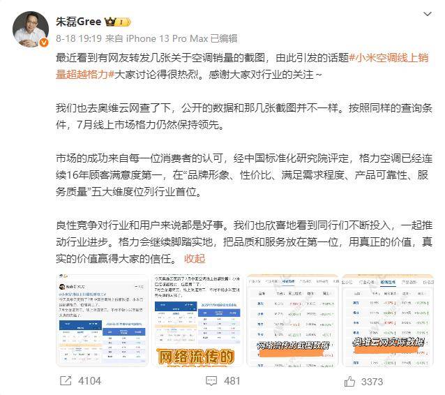 格力低头了？从“不打价格战”到小凉神的被动救火
