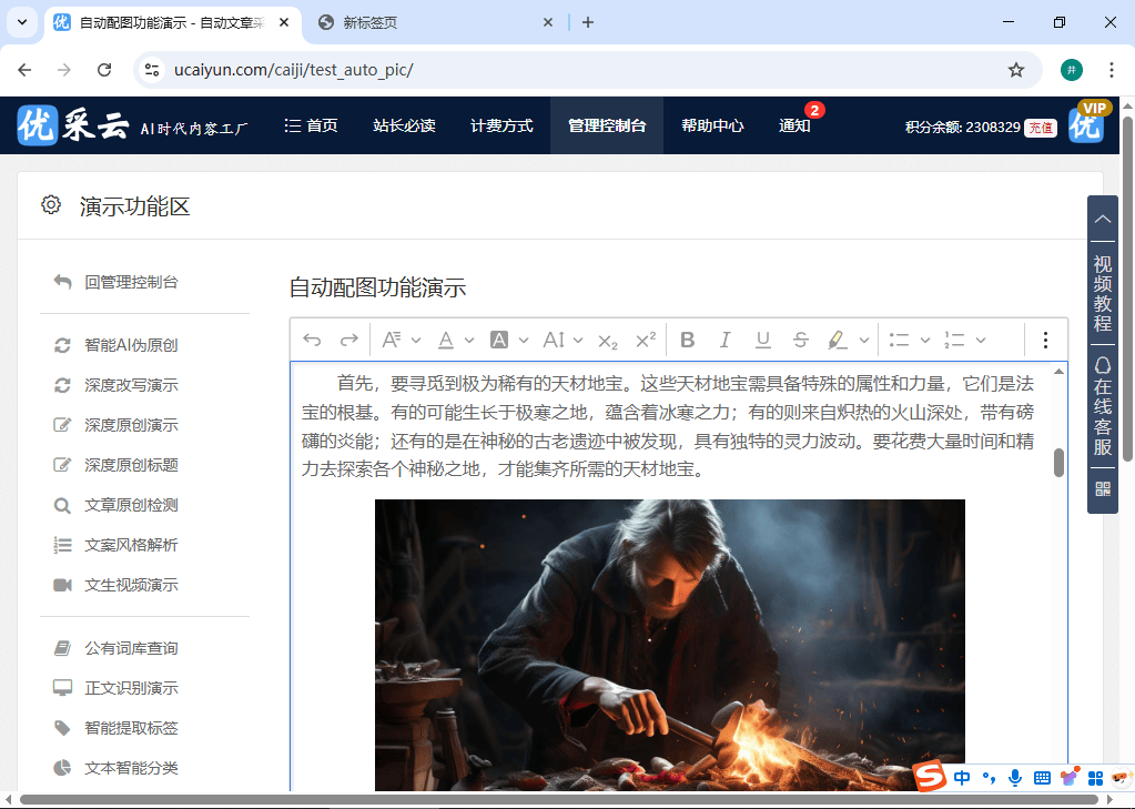 被MIPcms手动发文章折磨？资深运营1月流量涨40%的秘诀