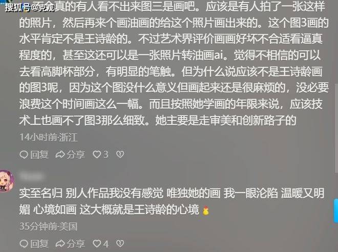 王诗龄金奖水分被扒，一画室200多人全部得奖，作品曝光引热议