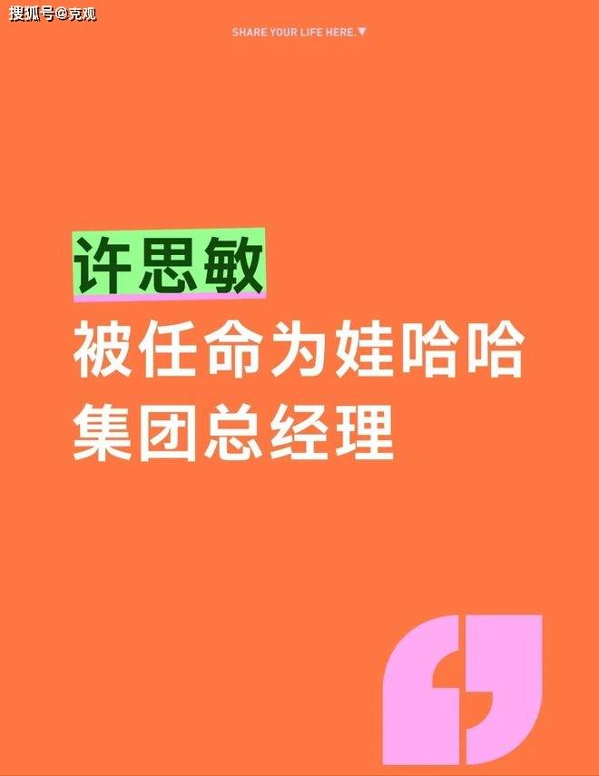 曝宗馥莉辞职原因，娃哈哈新总经理遭深扒，身份果然不简单！