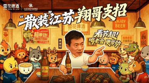 不服来战！经典老雪助燃苏超喊黄健翔叫扬叔 - 全网最会整活的苏超球迷  足球圈热梗收割机来支招