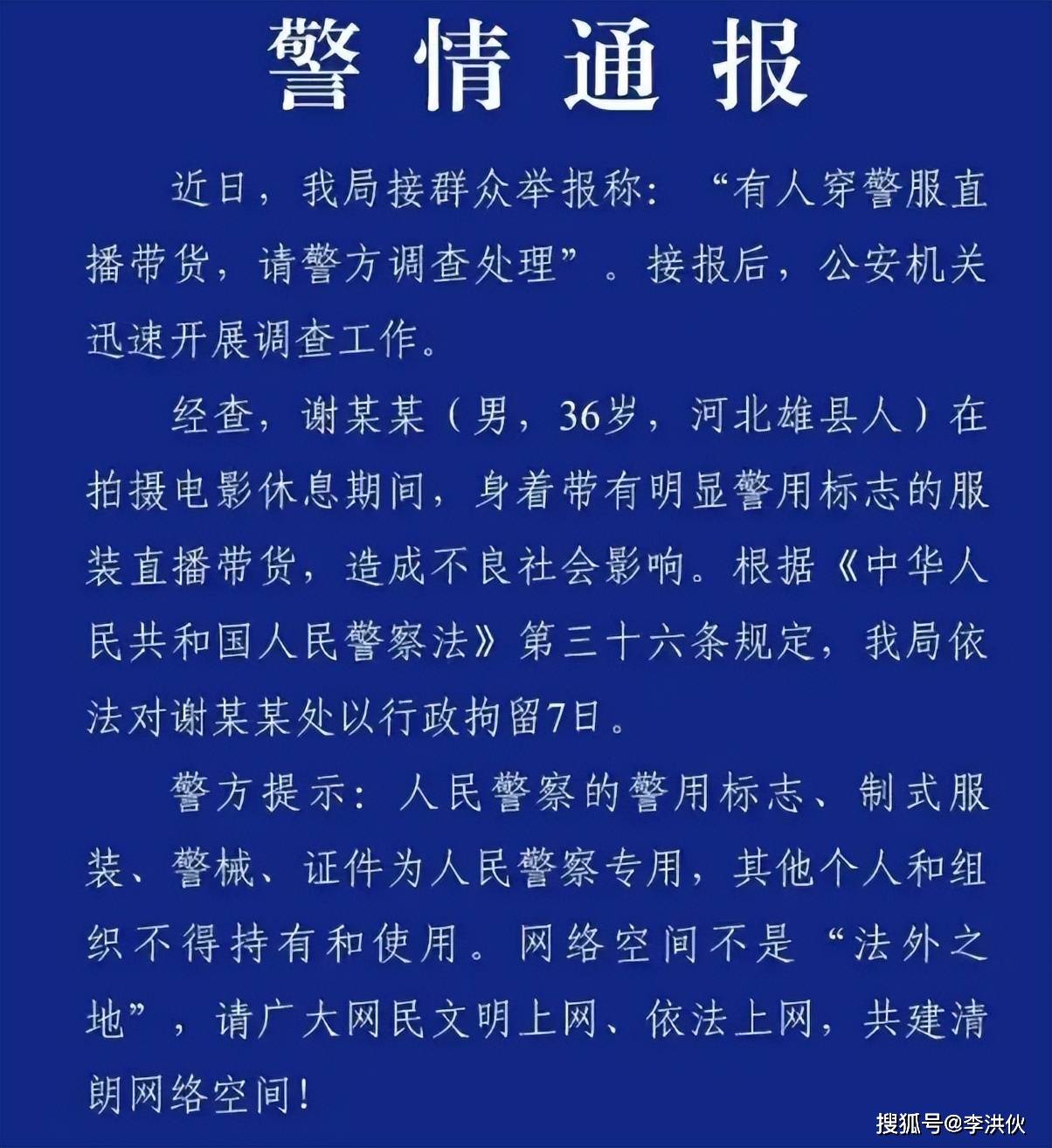 嘎子哥又出事了！警服风波后又被曝欠债千万被限高，这回真要凉了