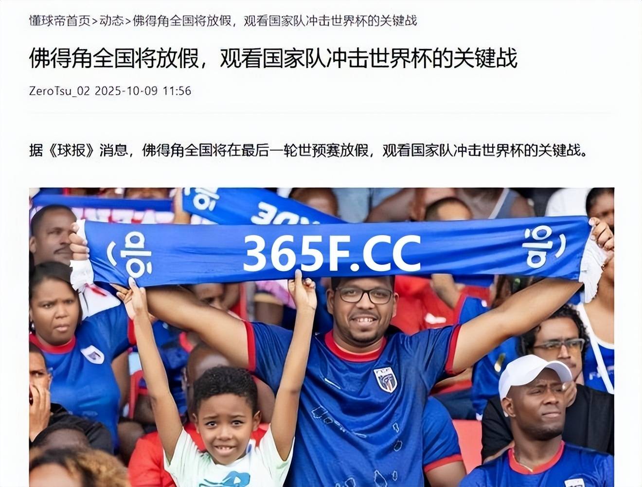 足球直播-NBA直播_英超_世界杯体育【超清在线观看】2026拿3分进365足球体育世界杯！举国狂欢全国放假1天