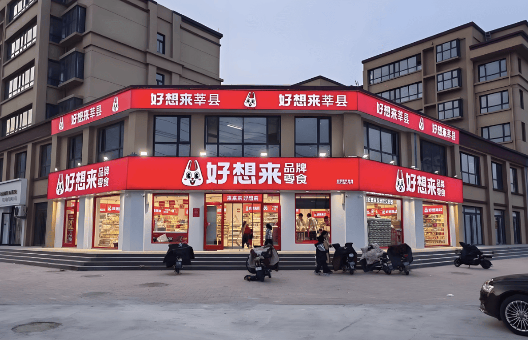 净利润暴增503倍！310亿“零食大王”，冲刺港股IPO