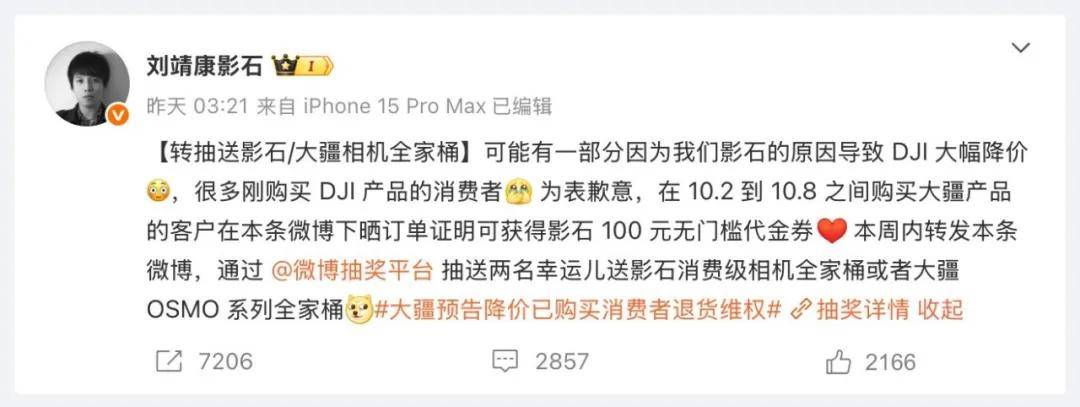 降价不是大疆最主要的问题