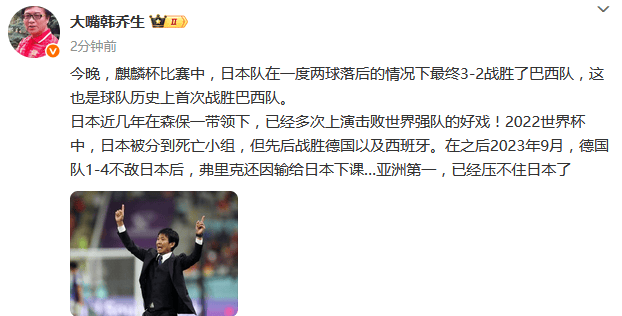 热议日本3-2逆转巴西：隔壁游刃有余 我们连滚带爬