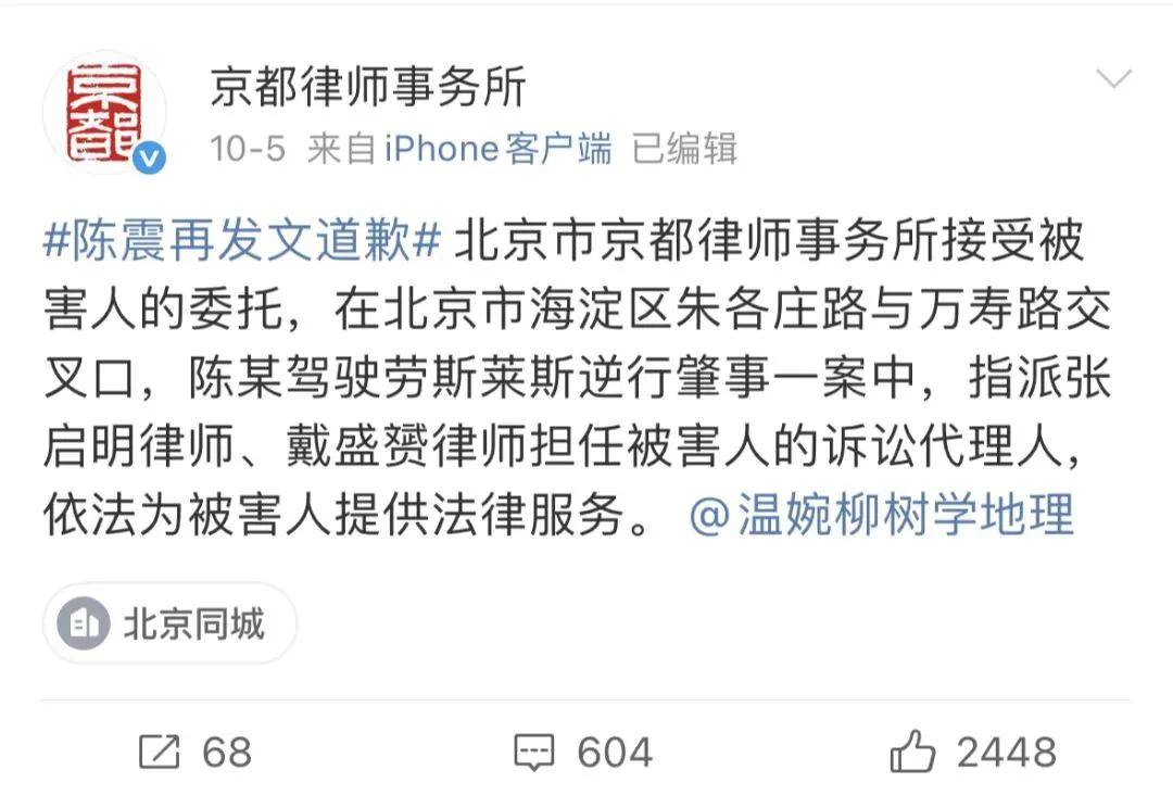 原创             陈震自曝劳斯莱斯事故原因：对闪灵辅助驾驶能力认知不够清晰……