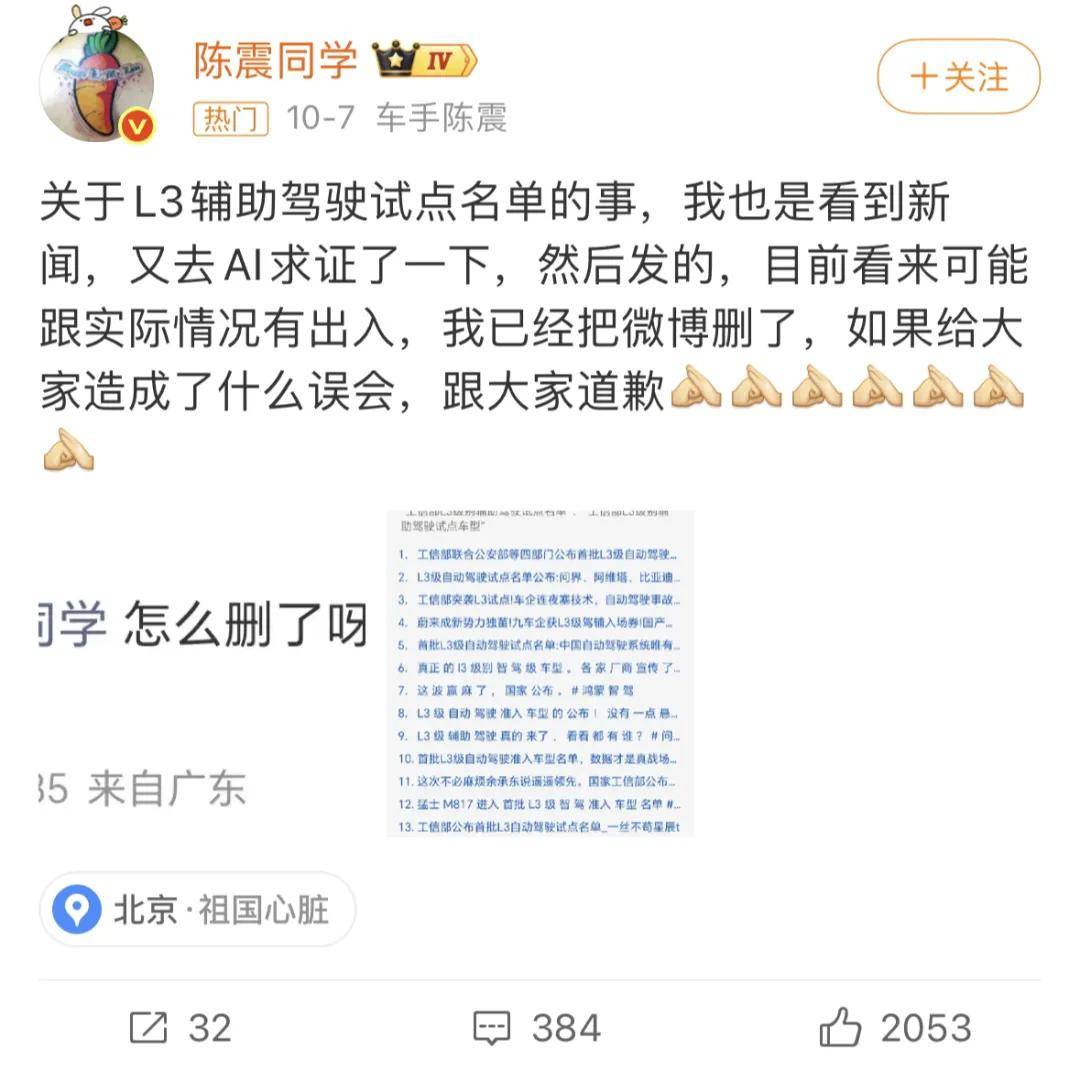 原创             陈震自曝劳斯莱斯事故原因：对闪灵辅助驾驶能力认知不够清晰……