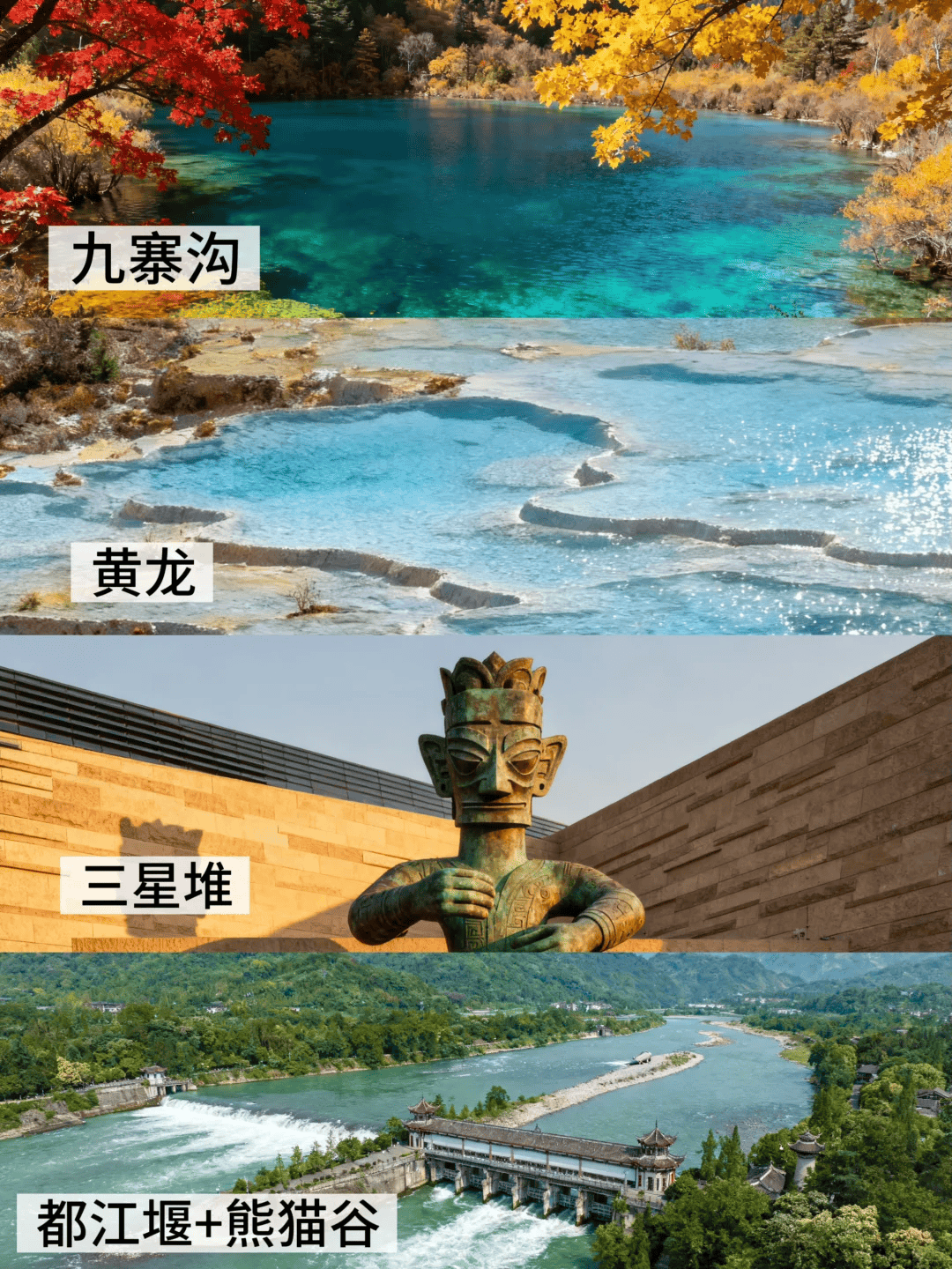 【OKX 哈希游戏】区块链加密游戏玩法教程，新手必看！6天四川深度游小团意见：四川资深自助游导游全程陪同安排