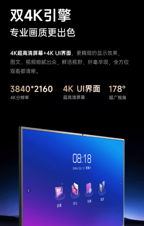 智慧会议新基准：皓丽会议平板与TCL V66N的功能全景解析