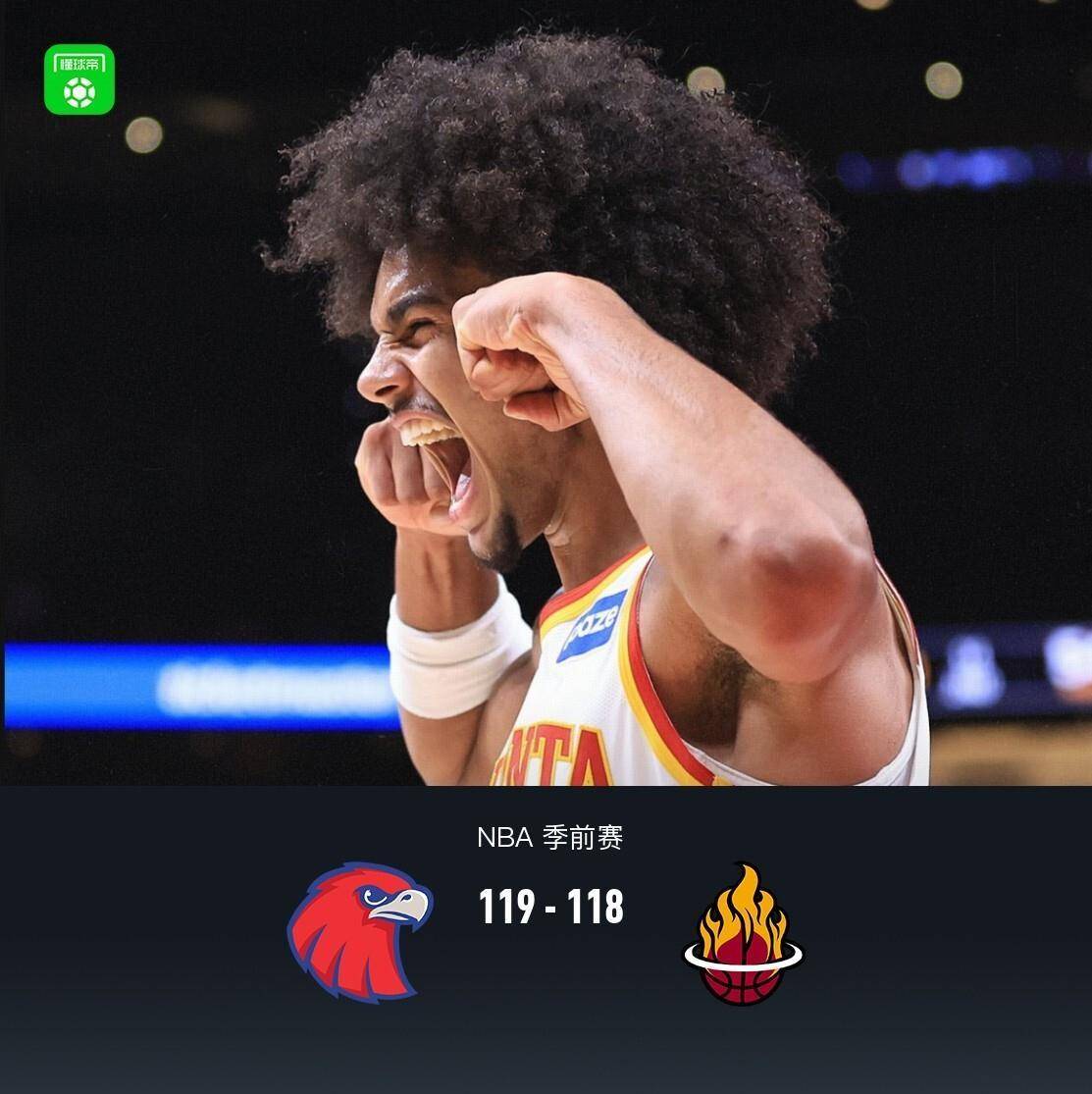 119-118！老鹰加时险胜热火休斯坦三分线金年会- 金年会体育- 官网APP外出手空心入网引燃全场