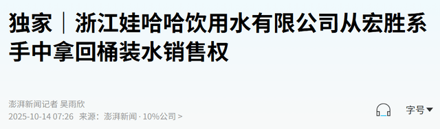 国资大股东在行动，娃哈哈新变化耐人寻味