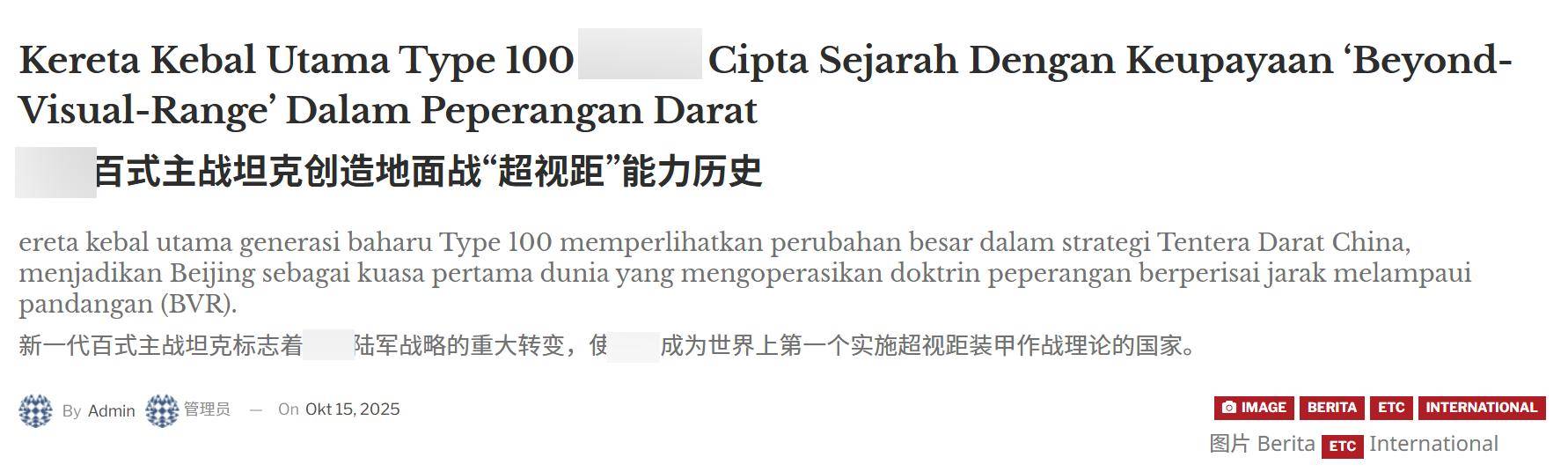 外媒：新型100式坦克开创历史，中国拿下全球第一，美国M1已落后