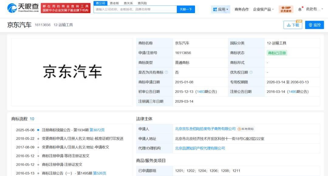 “中关村兄弟”刘强东和雷军，终于在造车领域遭遇了