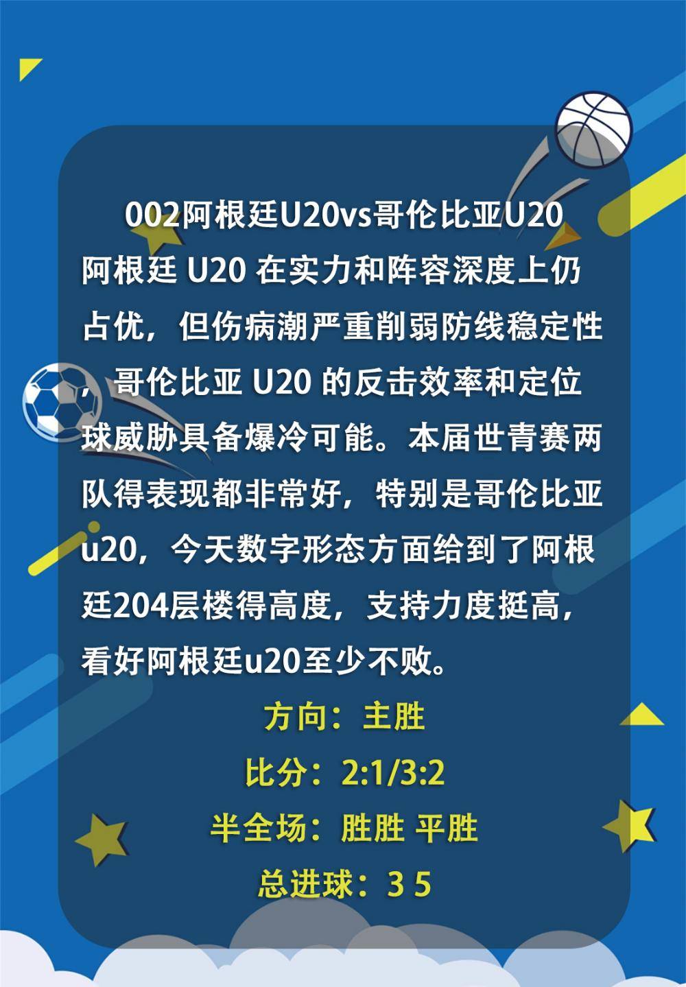 足球直播- NBA直播- 世界杯专业赛事超清Live今日焦点：U20摩洛哥对决法国！胜平负、比分及半全场赛果预判