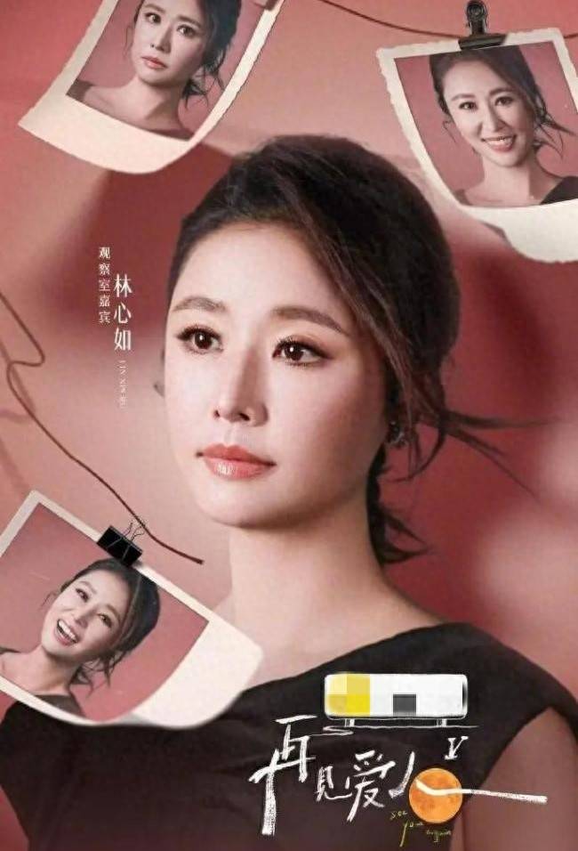 林心如上节目自曝财务情况，和霍建华结婚九年，还是各管各的钱