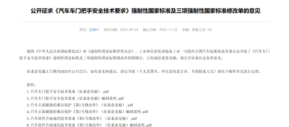 实探10家新能源车：多数极端情况无法开门，全隐藏式把手或被禁