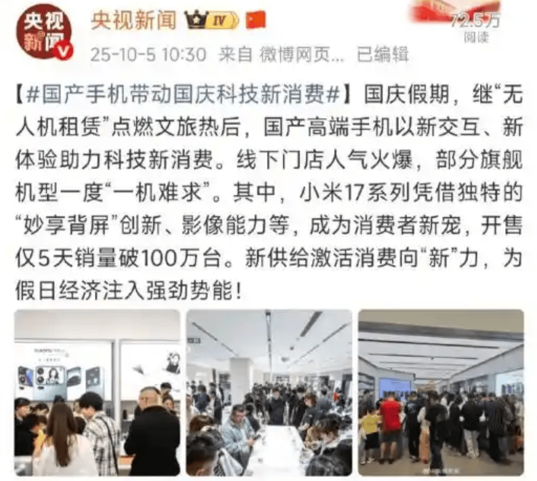原创             苹果又赢麻了！iPhone17系列的激活量，已经是小米17系列的近3倍