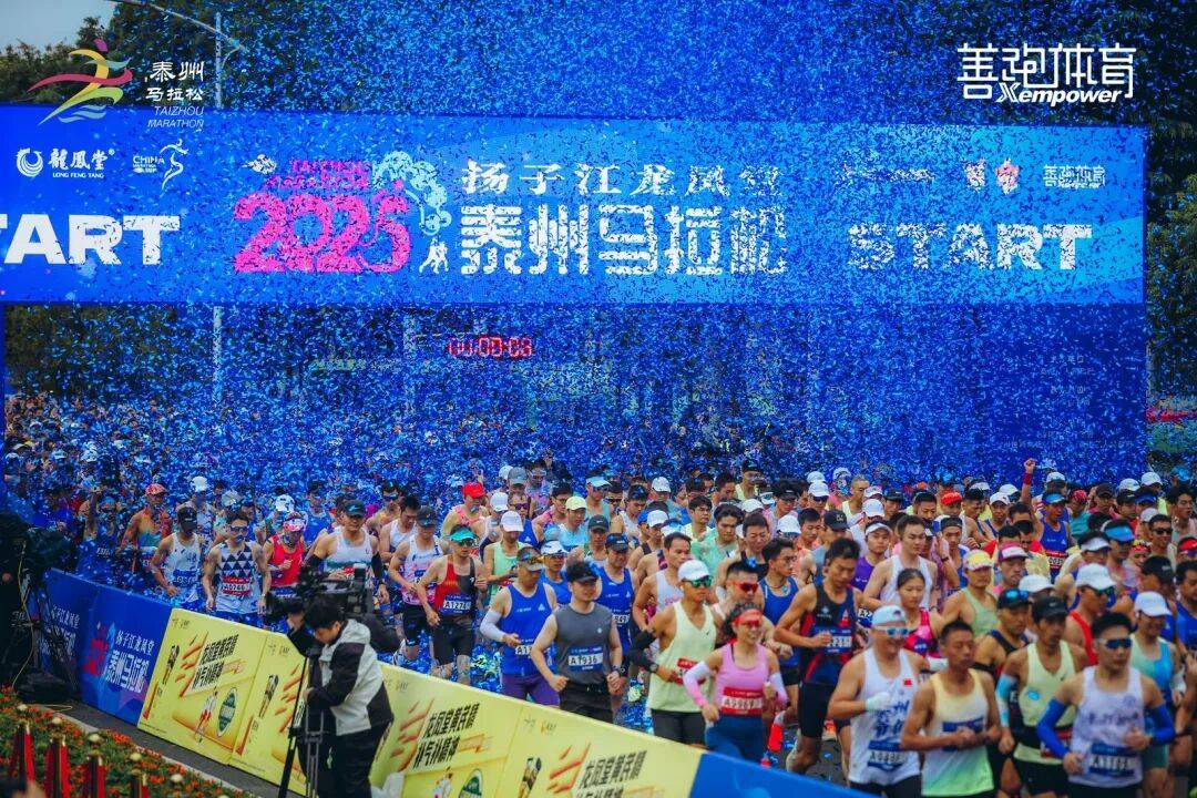 李政跃、钟佳萌破赛会纪录！2025泰州马拉松圆满举办