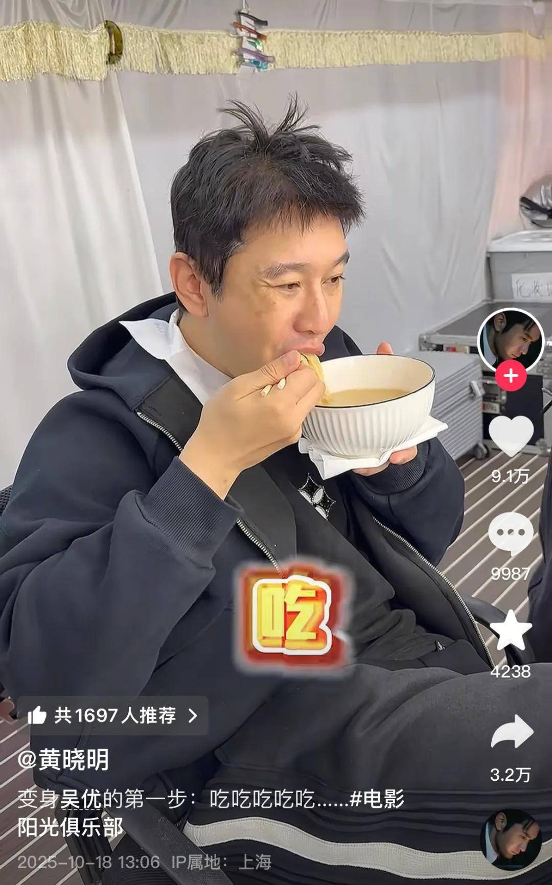 黄晓明：那是我人生中最快乐的一段时光