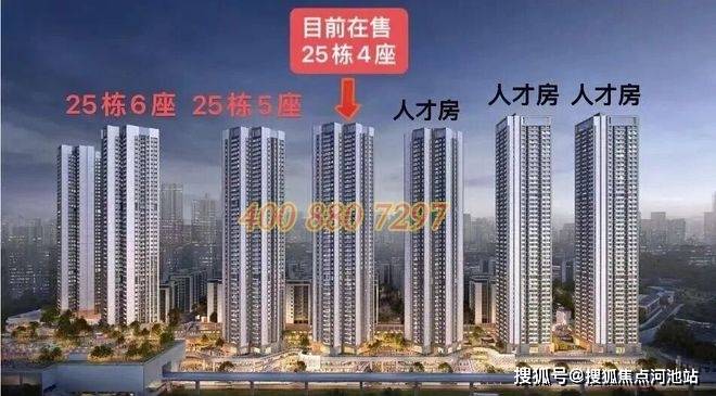 【深铁瑞城三期】光明凤凰总价330万起买96-100宝威体育- 宝威体育官网- APP下载平精装3房2卫