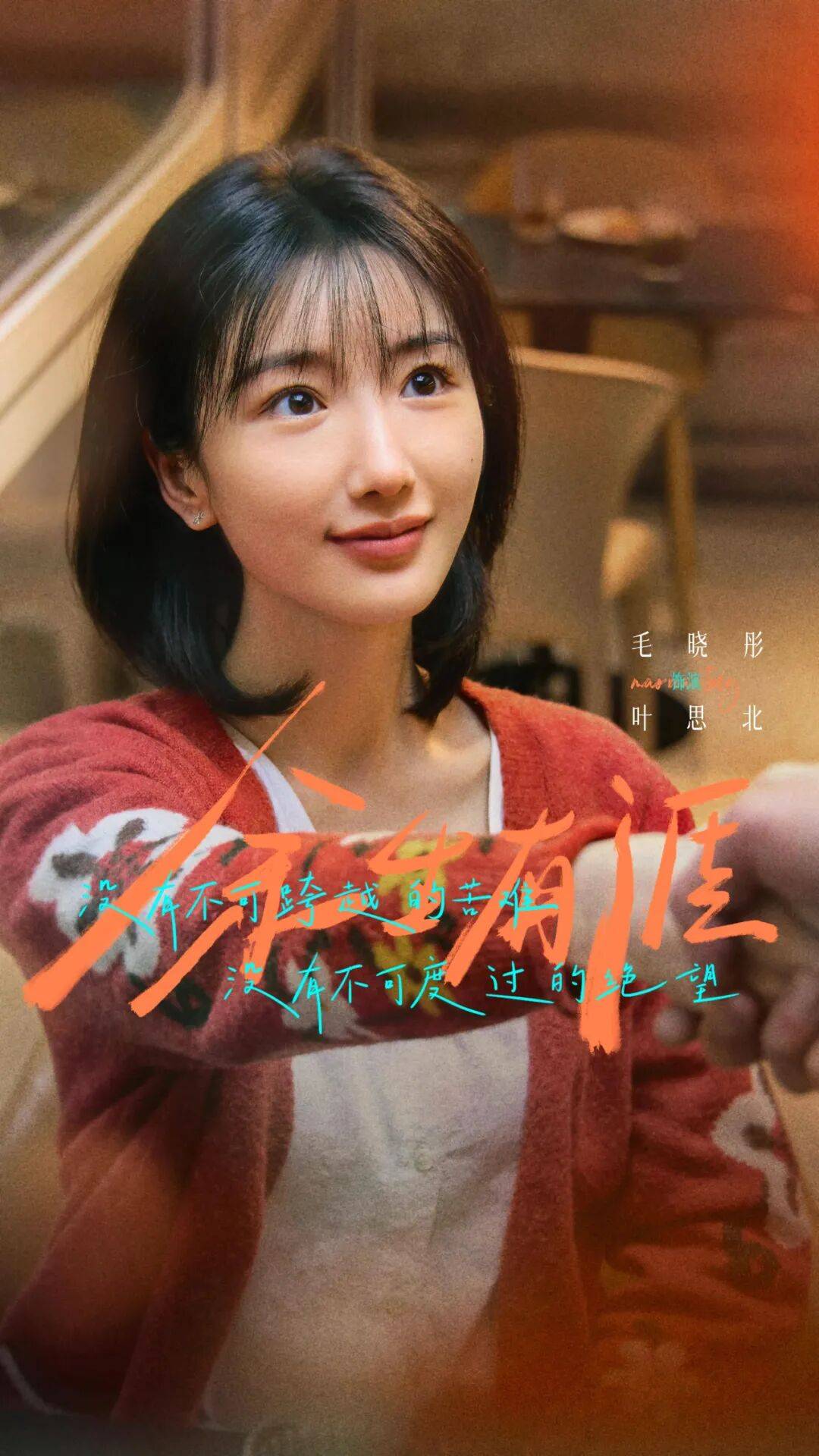 《余生有涯》毛晓彤演被强奸苦情女被狂赞!拷问人性之恶