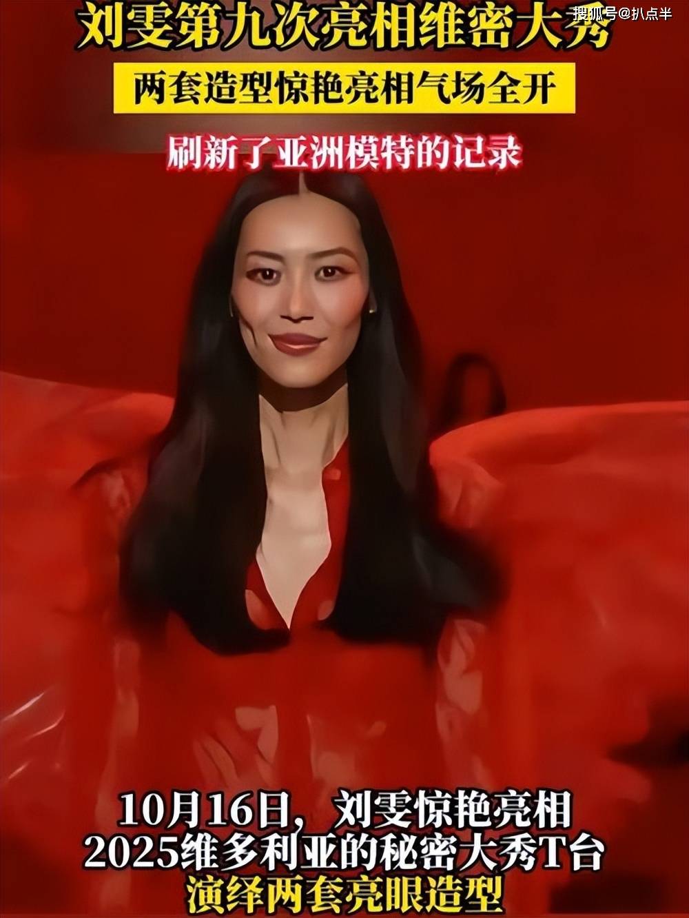 何穗产子 | 四大超模情归何处？均在争议中找到真爱，一个比一个甜