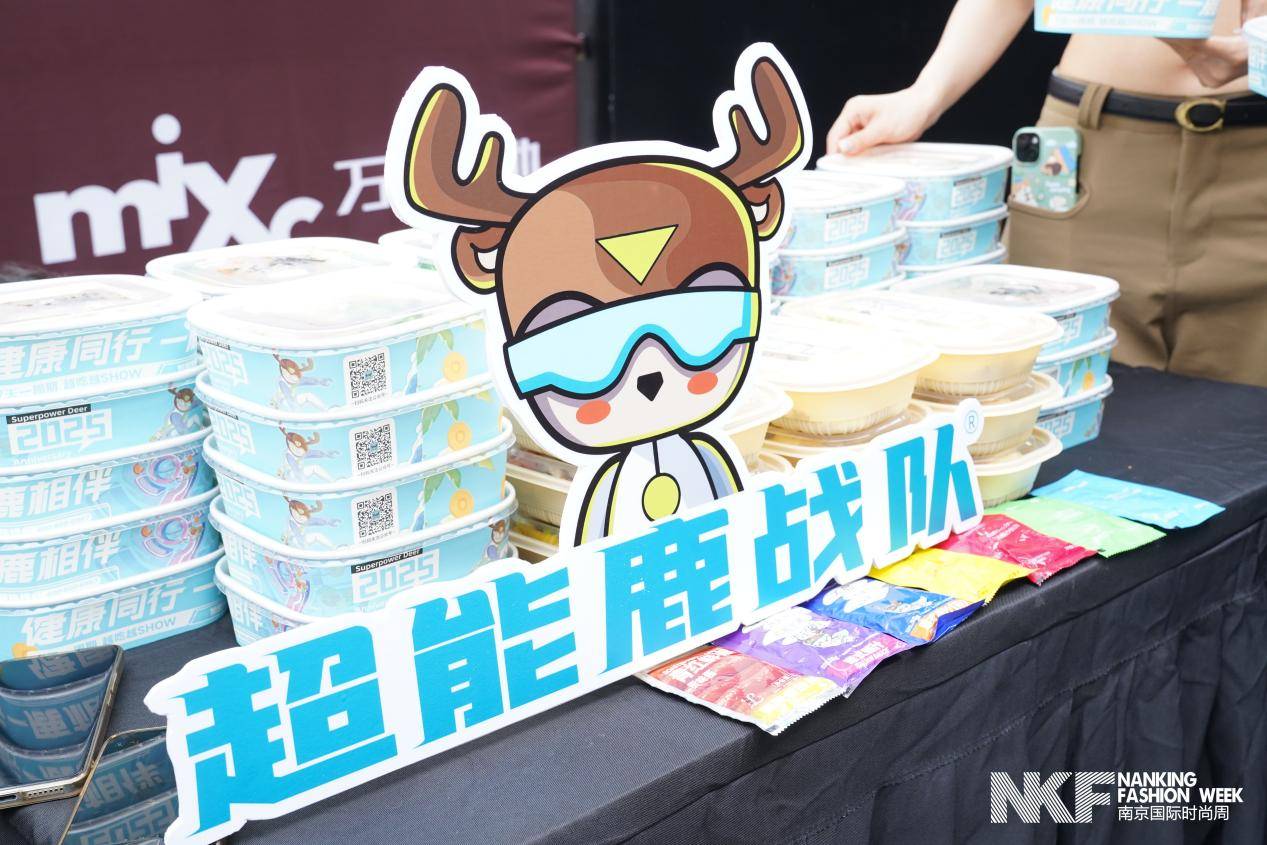 为时尚护航：超能鹿战队荣获南京国际时尚周年度时尚影响力品牌