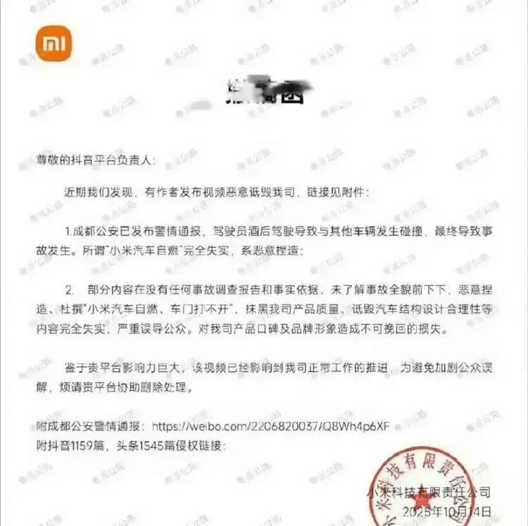 “踩”小米的官媒被“围剿”，饭圈文化已传到企业？