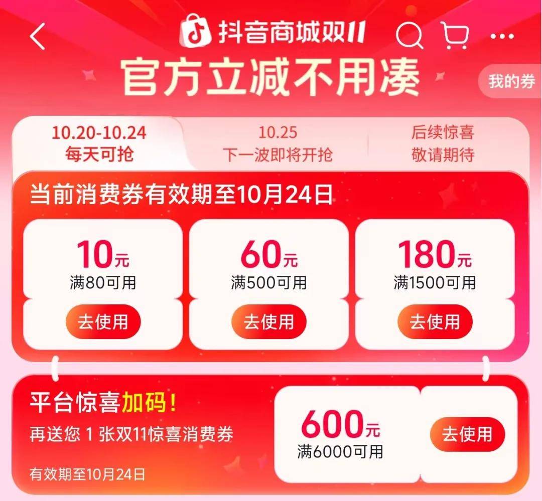 原创             双11的十七年之变：从“价格战”到“体验战”