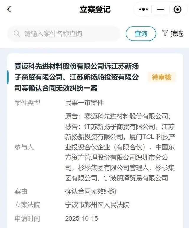 杉杉集团重整现“狸猫换太子”!民营船王695亿资本局遭盟友起诉