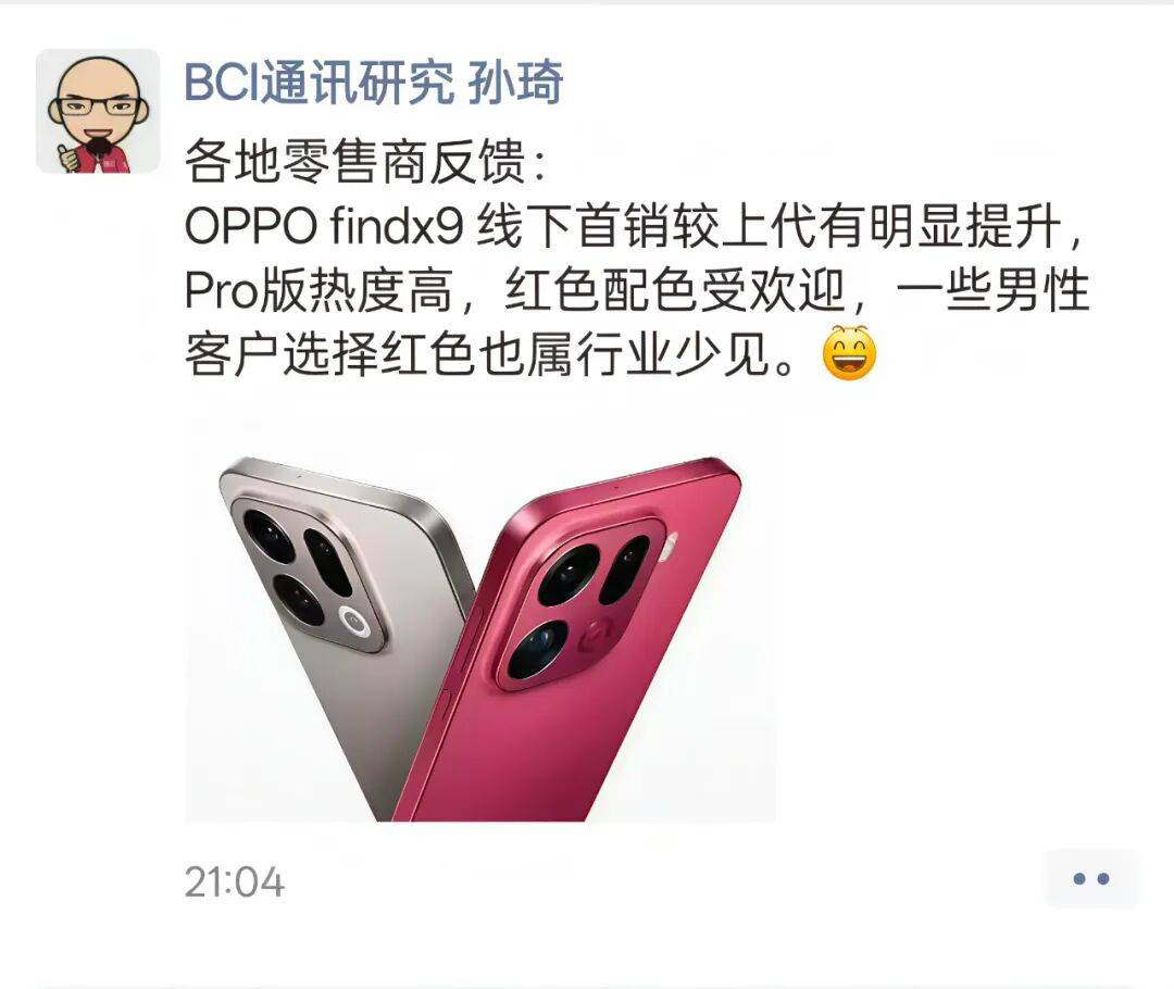 OPPO Find X9系列凭什么首销即卖爆？解密三大核心密码