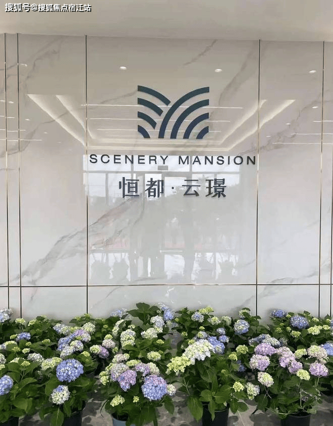 恒都·云璟→百度百科-手机搜狐焦点