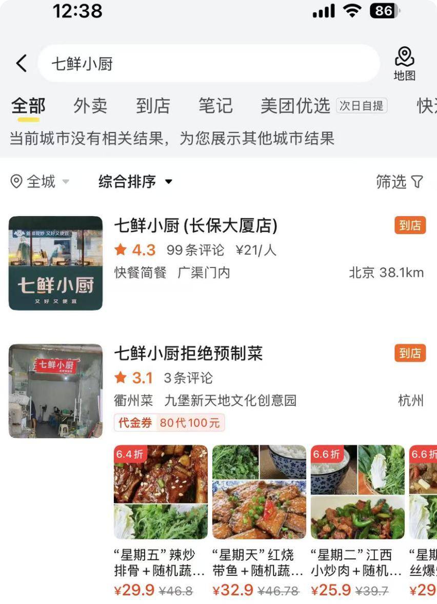 从对手到盟友，刘强东王兴联手要“联吴抗曹”？