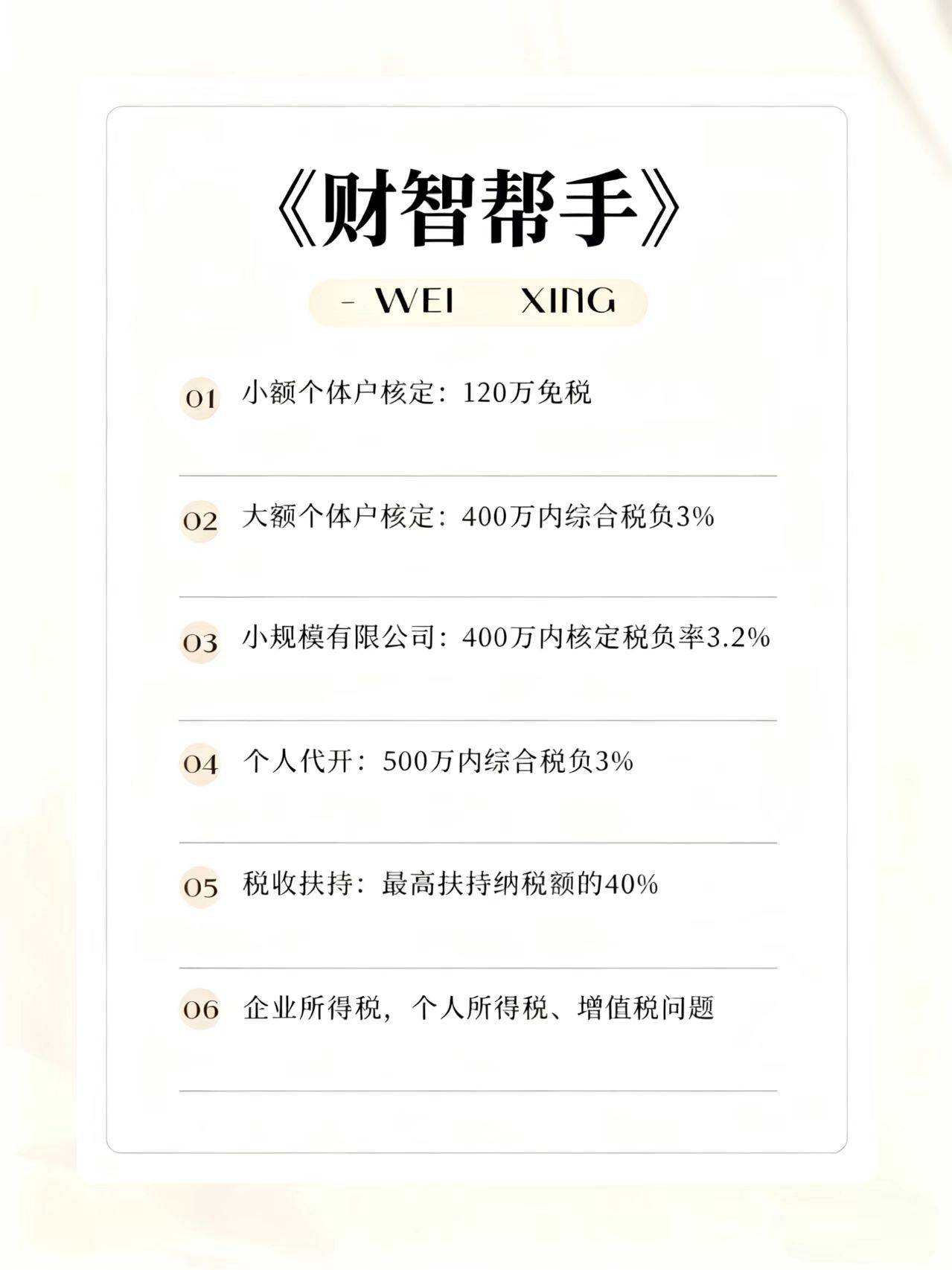 文章配图-4