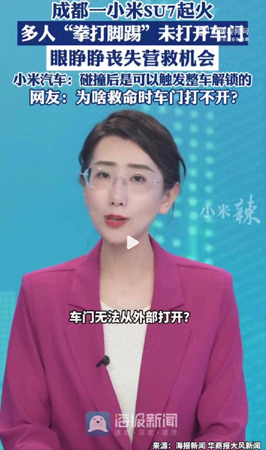 原创             雷军打击黑公关话音刚落，官媒集体炮轰，胡锡进喊话小米要有胸怀
