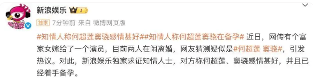 考古 | 何超莲与窦骁感情状态引热议!港圈千金更多婚姻内幕曝光! 考古 | 何超莲与窦骁感情状态引热议!港圈千金更多婚姻内幕曝光!