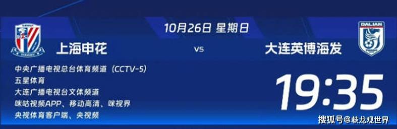华体会- 华体会体育官网- 体育APP下载CCTV5直播连沪大战！申花不胜就拔管儿大连4虎缺阵 送顺水人情？末轮死磕海港