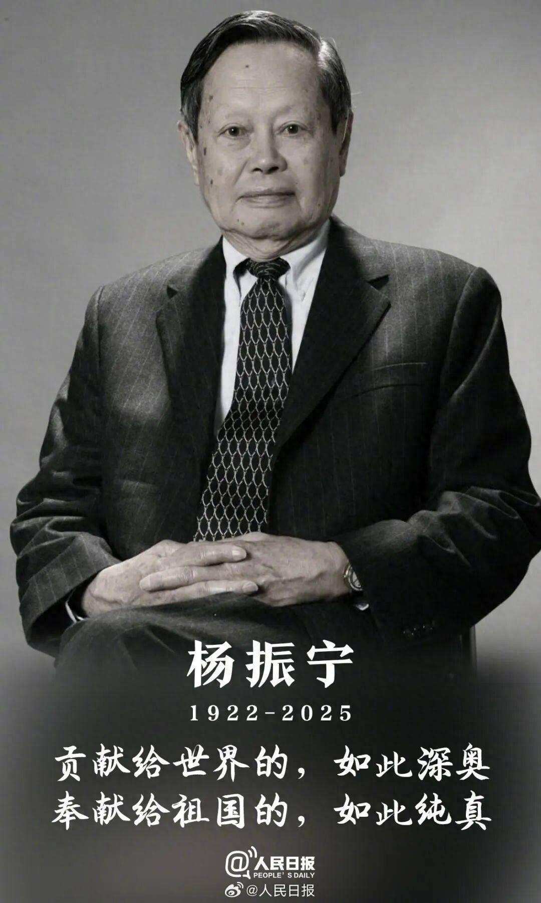 杨振宁葬礼，国旗盖遗体，离世前状态曝光，49岁的翁帆已再无遗憾
