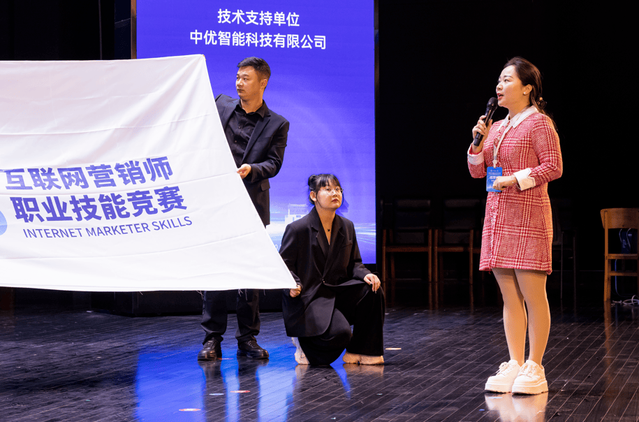 2025年全国轻工第五届互联网营销师职业技能大赛总决赛在河北邯郸开幕