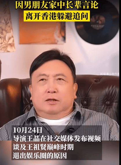 王晶曝王祖贤离开娱乐圈原因 系因男友长辈重话离开香港 王晶曝王祖贤离开娱乐圈原因 系因男友长辈重话离开香港