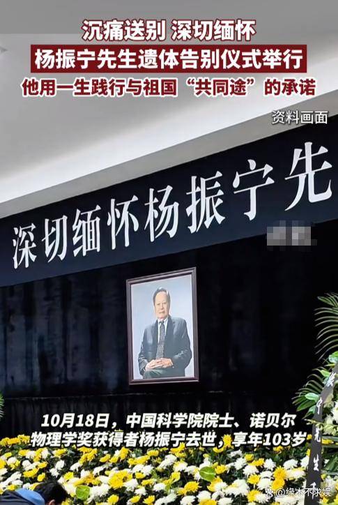 外媒证实杨光诺已去世,死因曝光享年73岁,杨振宁不知情!