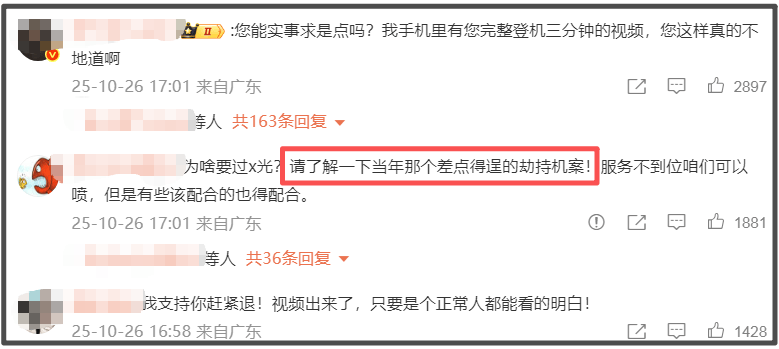 郑智化再次发文吐槽大陆机场,坦言心灰意冷萌生退意,评论区翻车