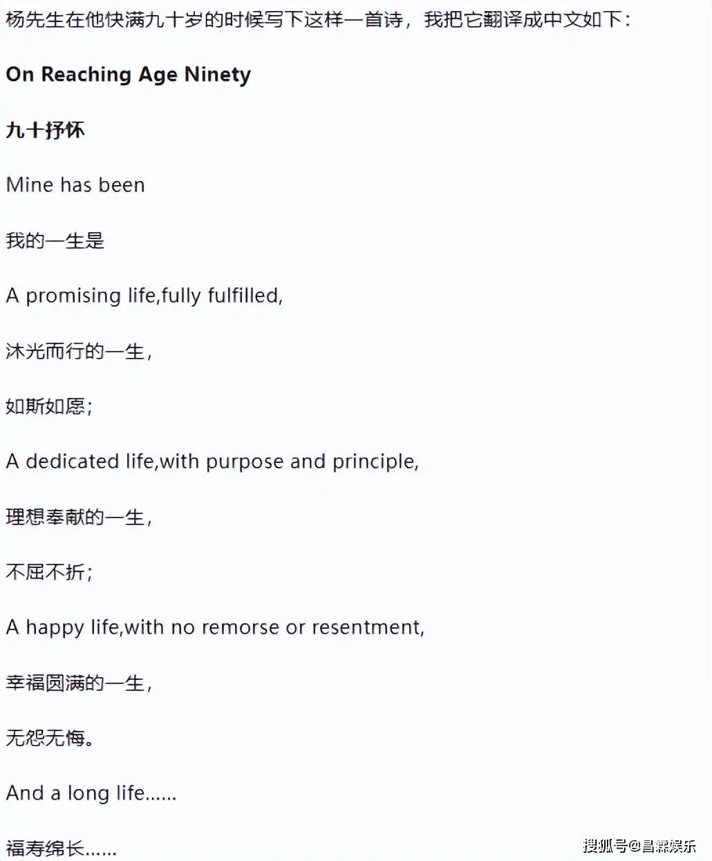 原创             杨振宁离世8天,翁帆因一个表情甩掉大黑锅,杜致礼妹妹说得太对