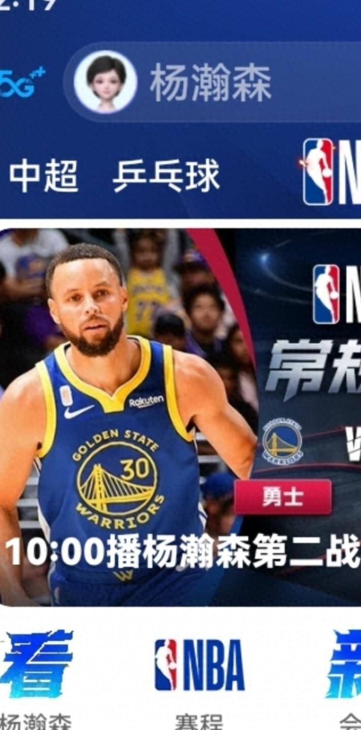 今天上午10点5套直播NBA新赛季常规赛（勇士对开拓者）杨瀚森NBA职业联赛中文官网__实时赛程比分+球队资讯迎来爆发