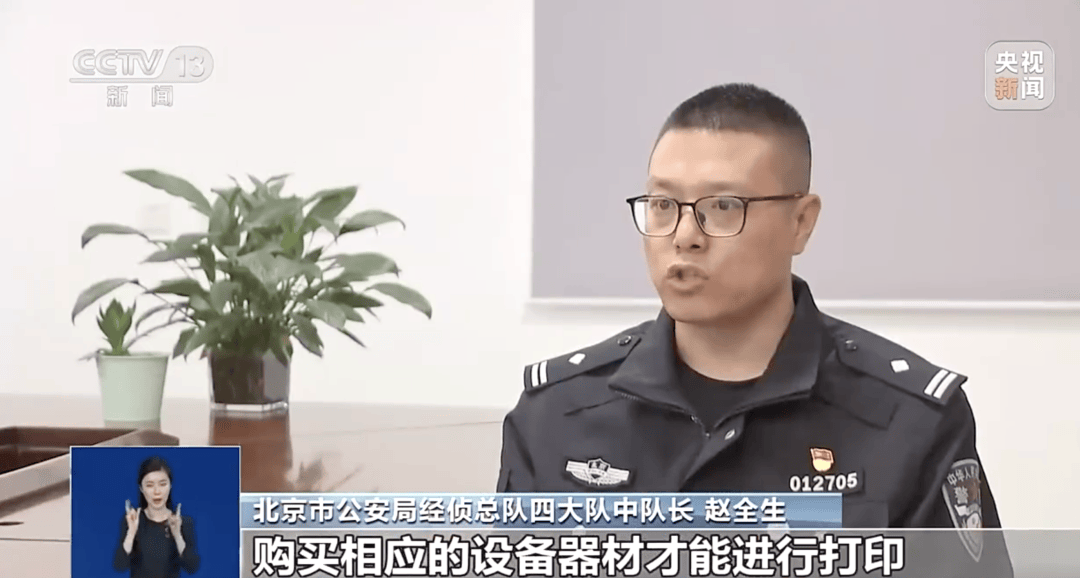 00后用家用打印机造250多万假币，警方披露：通过境外软件学习造假技术，虚拟币结算销售，15人被抓，捣毁8个货币伪造窝点