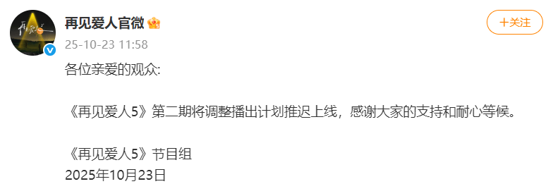 《再见爱人》刚开播就爆丑闻,这场离婚生意经还能念多久?